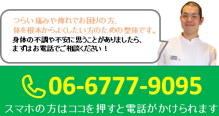 電話お問い合わせ