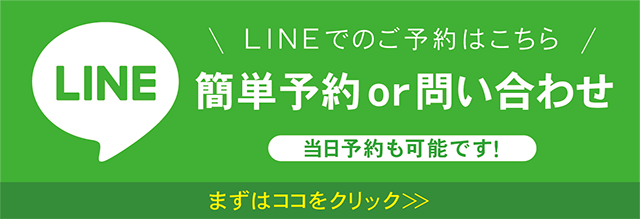 ライン連絡