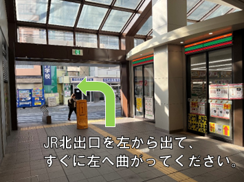 JR玉造駅北口を左へ